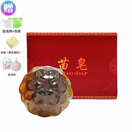 苗皂（MIAO SOAP）手工皂抗痘洗臉配方潔面皂去黑頭粉刺男女士洗面千姿 【苗皂*6】贈品*4