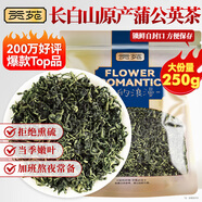 貢苑 長白山蒲公英茶250g 蒲公英根葉婆婆丁野養(yǎng)生護泡水肝花草茶葉