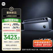 小米（MI）米家 1.5匹 超一級能效 人感上出風(fēng)Pro 空調(diào)掛機 35GW-OA42/M3A1(G)  【國家補貼20%】