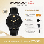 摩凡陀（Movado）蛇年限定瑞士手表博物館腕表機械男表0607886瑞表禮物送禮