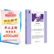 短經(jīng)典精選：俄羅斯套娃（與博爾赫斯合作著(zhù)書(shū)的一生摯友 阿根廷幻想文學(xué)大師 比奧伊·卡薩雷斯奇絕短篇小說(shuō)集）人民文學(xué)出版社 小說(shuō)