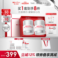 薇諾娜光透皙白套裝日霜晚霜美白補(bǔ)水乳液面霜護(hù)膚品