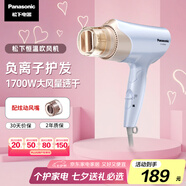 松下（Panasonic）【國家補(bǔ)貼】負(fù)離子電吹風(fēng)機(jī)筒高速大功率不傷發(fā)家用低噪音速干護(hù)發(fā)送女友七夕情人節(jié)禮物EH-WNE6B