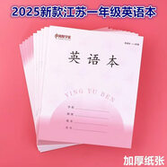 CJP新款江蘇省統一小學(xué)生長(cháng)江作業(yè)本1-2年級幼兒圓田格本拼音本數學(xué)本方格本 新款-英語(yǔ)10本1-2年級（28張）
