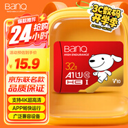 banq&JOY聯(lián)名款 32GB TF（MicroSD）存儲卡U1 C10 A1 高速暢銷款 行車記錄儀&監(jiān)控?cái)z像頭手機(jī)內(nèi)存卡