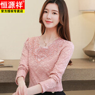 恒源祥加絨蕾絲打底衫2025新款秋冬加厚女保暖上衣刺繡花邊洋氣顯瘦外穿 粉紅色 3XL (建議135-145斤)