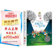 草原上的小木屋（新）美繪典藏版國際大獎兒童文學(xué) 小學(xué)生三四五六年級課外閱讀9-12-15歲兒童讀物推薦閱讀3-6年級寒暑假書(shū)青少年世界經(jīng)典名著(zhù)故事書(shū)