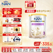 雀巢德國(guó)原裝雀巢能恩全護(hù)升級(jí)版6HMO適度水解蛋白配方嬰幼兒奶粉 全護(hù)3段（12-36個(gè)月）800g