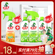 水衛(wèi)士冰箱清潔劑 多功能清潔劑家電清潔劑廚房重油污凈套裝水衛(wèi)仕