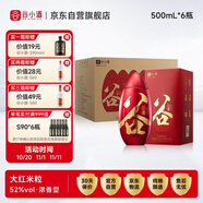谷小酒濃香型52度純糧白酒 500ml*6瓶禮盒 5年基酒10年老酒 熱門商品