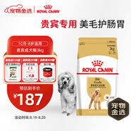 皇家狗糧 貴賓成犬狗糧 犬糧 寵物小型犬 PD30 全價犬糧 10月-8歲 3KG