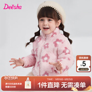 笛莎童裝女童上衣2025秋冬款中大童兒童女孩暖氧吧毛絨立領(lǐng)外套 粉紅 110