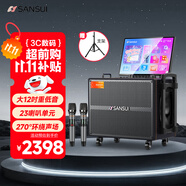 山水（SANSUI）家庭ktv音響套裝 戶外廣場(chǎng)舞音響帶顯示屏家用k歌音箱ktv唱歌全套設(shè)備點(diǎn)歌機(jī)卡拉ok一體機(jī) Q125