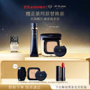 肌膚之鑰（CPB）鉆光底妝套組長(cháng)管隔離37ml+水光方氣墊15g#O10
