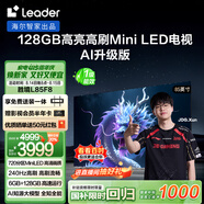統(tǒng)帥海爾Ieader L85F8 85英寸720分區(qū)MiniLED智慧屏京東自營(yíng)6+128G高刷游戲AI電視國(guó)家補(bǔ)貼20%一級(jí)能效