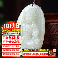 禾玉和田玉吊墜 生肖蛇普賢菩薩本命年八大守護神本命佛觀(guān)音笑佛項鏈 屬雞-不動(dòng)尊菩薩