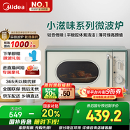 美的（Midea）小滋味微波爐家用小型 復(fù)古旋鈕薄荷曼波風(fēng) 一級(jí)能效平板變頻輕音M1G1