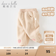戴維貝拉（DAVE＆BELLA）女童加絨褲子寶寶束腳褲保暖兒童褲子休閑小童長(cháng)褲秋冬新款童褲 奶咖色【現貨】 110 cm（建議身高100-110cm）