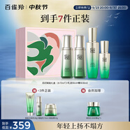 百雀羚（PECHOIN）護(hù)膚套裝肌初水水乳精華抗皺緊致淡紋勝肽禮盒中秋送禮