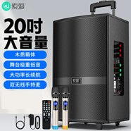 索愛（soaiy）音箱音響拉桿藍牙廣場舞戶外大音量功率便攜移動演出k歌低音炮地攤擺喇叭麥克風(fēng)重低音家庭ktv設(shè)備 20吋旗艦音箱+2支無線話筒