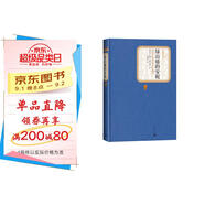 名著(zhù)名譯精裝：綠山墻的安妮 小說(shuō)