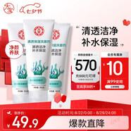 大寶清透保濕洗面奶100g*3 控油潔面乳保濕補水面部護膚品七夕禮物