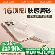 朗客適用蘋(píng)果16Promax手機殼iPhone16promax保護套半透明磨砂鏡頭防摔超薄軟殼不沾指紋防滑外殼簡(jiǎn)約款