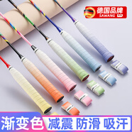 颯望德國漸變羽毛球拍手膠帶龍骨緩震膜防滑吸汗網(wǎng)球拍手柄粘性纏帶 紫+藍+粉