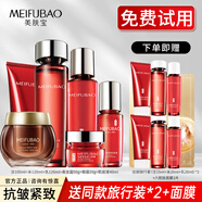 美膚寶（MEIFUBAO）駐顏?zhàn)o(hù)膚品套裝抗皺緊致補(bǔ)水保濕淡化細(xì)紋水乳媽媽化妝品全套正品 潔水乳黃金霜眼霜+精華