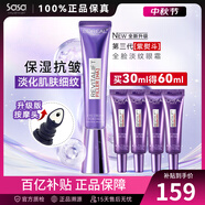 歐萊雅（LOREAL）第三代紫熨斗眼霜復顏紫熨斗玻尿酸全臉淡紋眼霜禮物送女友 第三代眼霜30ml+7.5ml*4