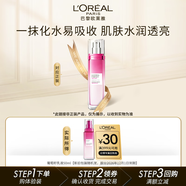 歐萊雅清潤葡萄籽保濕乳液50ml 體驗裝七夕禮物 部分2026/9/1到期