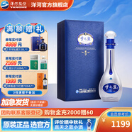 洋河夢之藍M9 綿柔白酒 藍色經典洋河酒廠【中秋禮品】 52度 500mL 1盒