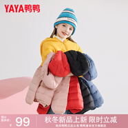 鴨鴨（YAYA）兒童輕薄羽絨服冬季連帽寶寶小童中大童男女童保暖冬裝輕便外套D 黃色 160