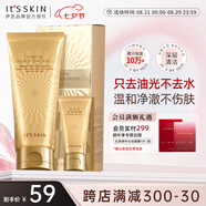 伊思（it‘s skin）晶鉆蝸牛氨基酸洗面奶女套盒 溫和清潔控油潔面乳男護膚品180ml