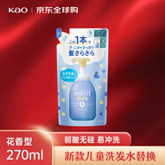 花王（KAO）兒童洗發(fā)水替換花香型270ml 無(wú)硅油弱酸性清爽控油日本進(jìn)口