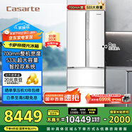 卡薩帝（Casarte）攬光冰箱星空版533L零嵌入式法式四開(kāi)門(mén)雙系統家用國家補貼20%一級能效冰箱BCD-533WGCFDM4WKU1