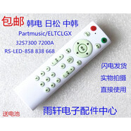 原裝適用 Partmusic日松 韓電 中韓 夏浦液晶電視遙控器32S7300 7200A