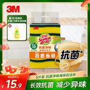 3M思高洗碗海綿 5片裝 抗菌凈味海綿百潔布洗碗布抹布