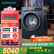 西門(mén)子（SIEMENS）10公斤超氧滾筒AI全自動(dòng)洗衣機 超氧空氣洗 智能除漬 專(zhuān)業(yè)護衣 2E10W（湖蘊藍） 家電國家補貼