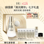 赫蓮娜HR高光精華100ml保濕抗皺緊致護(hù)膚品化妝品七夕情人節(jié)禮物送女友