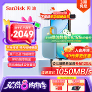 閃迪（SanDisk）4TB Nvme移動(dòng)固態(tài)硬盤（PSSD）E61海天藍(lán)SSD 讀速1050MB/s 手機(jī)直連筆記本外接硬盤