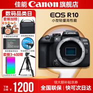 佳能r10 微單相機 輕量小型 APS-C畫幅 eos r10 高速連拍 踏青 打鳥vlog數(shù)碼照相機 EOS R10 單包機身【不含鏡頭 需搭配鏡頭使】 官方標配【不含內(nèi)存卡相機包等必要配件 推薦選