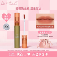 3CE絲絨唇釉臟南瓜色Spiced Chill口紅MUUT限定唇膏七夕情人節(jié)禮物