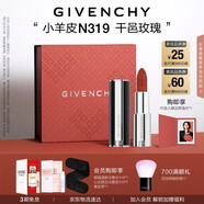 紀梵希（Givenchy）【代言人同款】小羊皮N319干邑玫瑰口紅唇膏送閨蜜生日禮物女生
