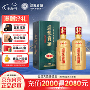  迎駕貢酒 迎駕洞藏6 濃香型白酒 52度 520ml*2瓶 雙瓶裝 