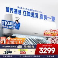 格力（GREE）【線下同款】1.5匹涼之靜變頻壁掛式空調(diào)掛機新1級能效 政府補貼KFR-35GW/(35565)FNhAc-B1(WIFI)