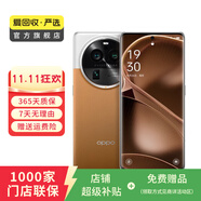 OPPO Find X6 pro 二手手機(jī) 國行優(yōu)惠券補(bǔ)貼 大漠銀月 16G+512G白條24期免息0首付