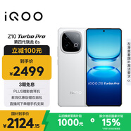 vivo iQOO Z10 Turbo Pro 16GB+512GB 云海白 第四代驍龍8s 120W超快閃充 電競手機(jī) 國家補(bǔ)貼