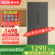 奧克斯冰箱風(fēng)冷無霜雙開門多門對開電冰箱家用大容量十字四門對開嵌入式智能冰箱 【國補(bǔ)型號】368升對開門節(jié)能款【風(fēng)冷無霜】