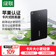 綠聯(lián)AirTag蘋果認(rèn)證定位追蹤器防丟器無線定位精準(zhǔn)查找適用蘋果手機(jī)定位車鑰匙行李箱自行車背包寵物